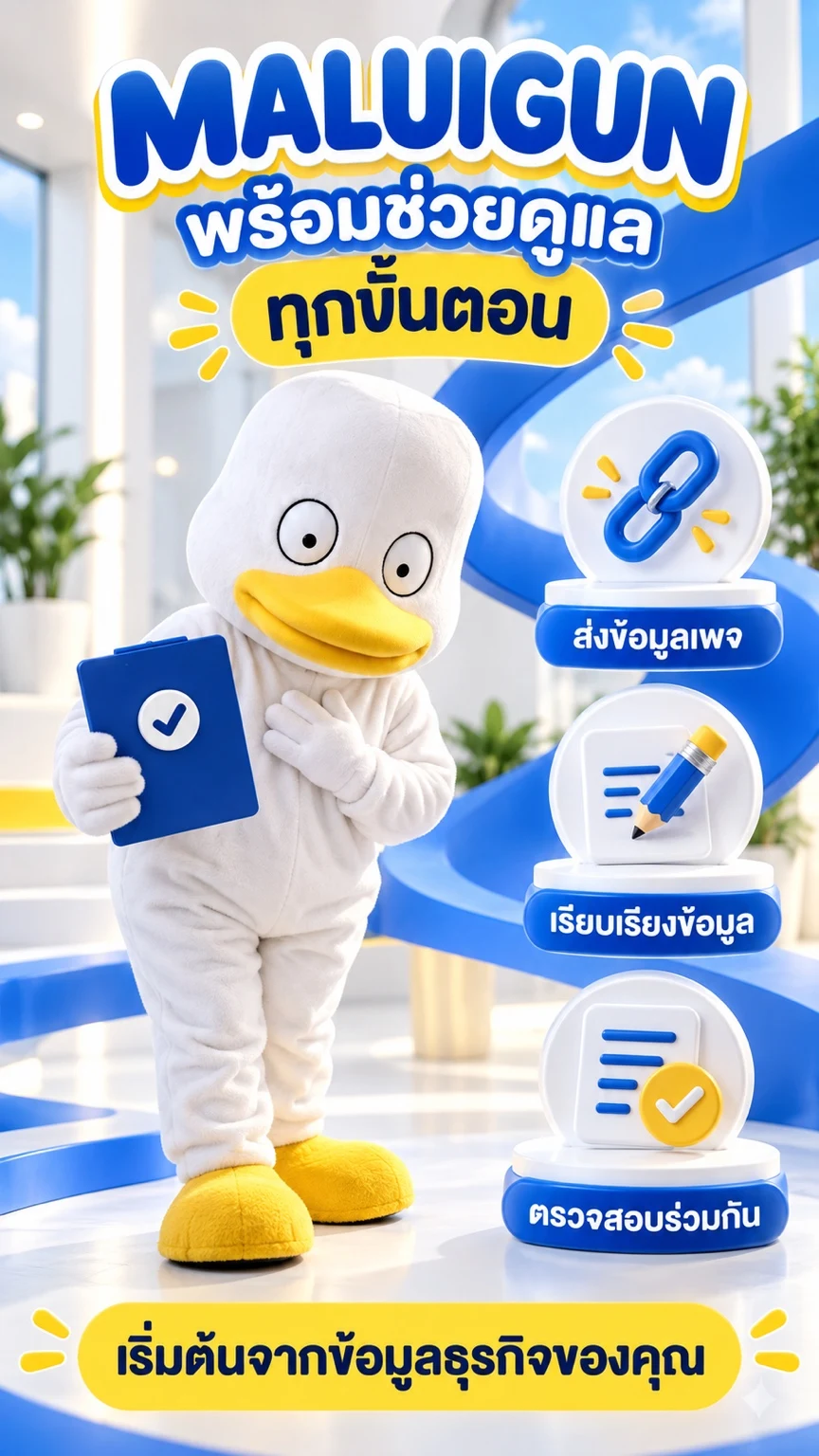ขั้นตอนส่งข้อมูลเพจ เรียบเรียง และตรวจสอบร่วมกัน