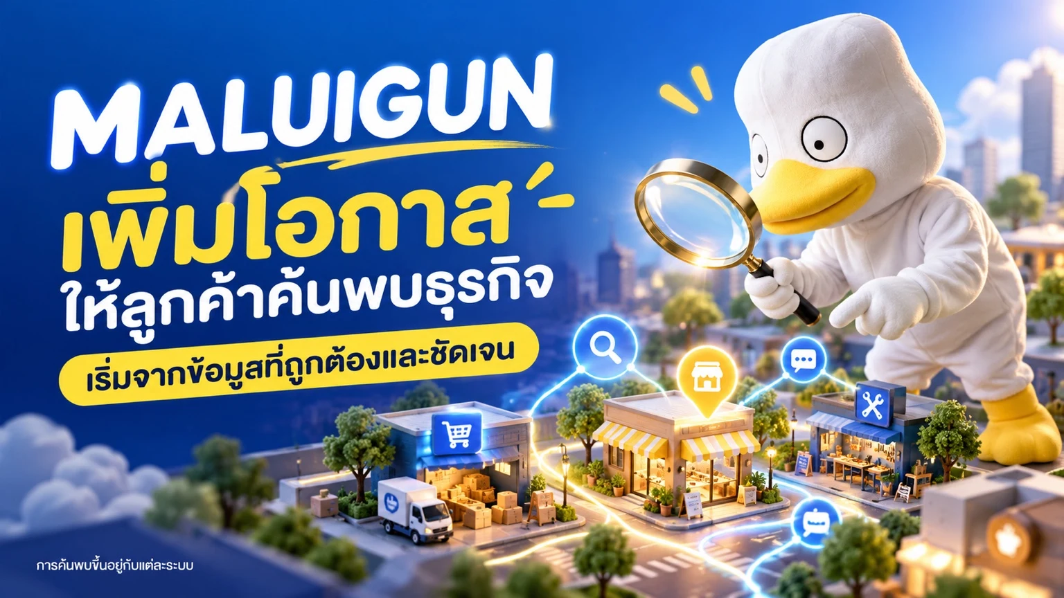 ภาพแนวคิดเพิ่มโอกาสค้นพบธุรกิจหลายประเภท